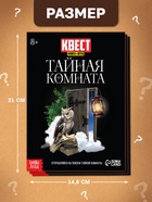 Набор книги-квесты, вариант 1, 5 книг 10873549 Набор книги-квесты, вариант 1, 5 книг 10873549