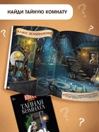 Набор книги-квесты, вариант 1, 5 книг 10873549 Набор книги-квесты, вариант 1, 5 книг 10873549