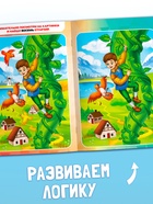 Книги - игры новогодние «Новый год: Чем занять ребёнка?», набор 5 книг, 4+ - Фото 3