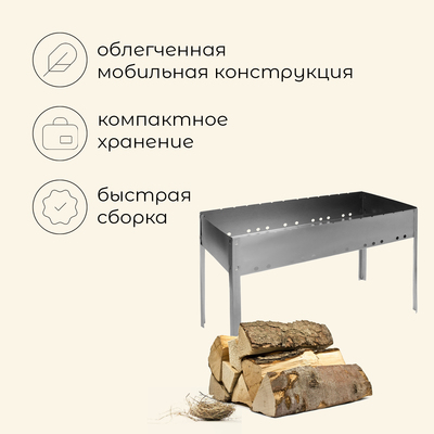 Мангал maclay «Профи», без шампуров, 70×30×50 см, металлический, разборный