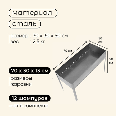 Мангал maclay «Профи», без шампуров, 70×30×50 см, металлический, разборный