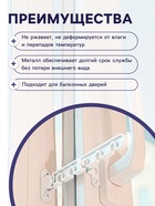 Ограничитель открывания для окна ТУНДРА, металлическая гребенка, 5-ти позиционная, 5 шт. - Фото 2