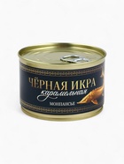 Подарочный новогодний набор в железной банке «Черная икра» : чай 50 г, монпансье 100 г, варенье 30 г, открытка - фото 59849638