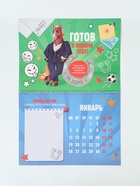 Календарь 2026 на спирали большой «Сделаем год интереснее» - Фото 2