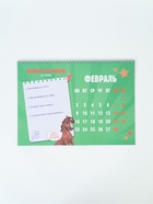 Календарь 2026 на спирали большой «Сделаем год интереснее» - Фото 3