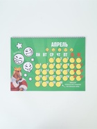 Календарь 2026 на спирали большой «Сделаем год интереснее» - Фото 5