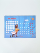 Календарь 2026 на спирали большой «Сделаем год интереснее» - Фото 6