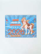 Календарь 2026 на спирали большой «Сделаем год интереснее» - Фото 8