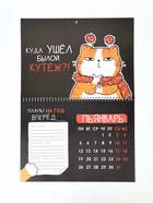 Календарь 2026 на спирали большой «Жизненный» - Фото 2