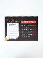 Календарь 2026 на спирали большой «Жизненный» - Фото 5