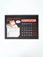 Календарь 2026 на спирали большой «Жизненный» - Фото 6