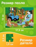 Пазлы «Синий трактор», большой набор 10 в 1, 54 детали в каждом - Фото 2