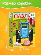 Пазлы «Синий трактор», большой набор 10 в 1, 54 детали в каждом - Фото 3