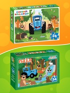 Пазлы «Синий трактор», большой набор 10 в 1, 54 детали в каждом - Фото 5