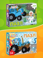 Пазлы «Синий трактор», большой набор 10 в 1, 54 детали в каждом - Фото 6