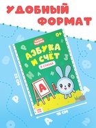 Книга «Азбука и счёт в стихах», 48 стр., Малышарики - Фото 2