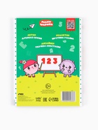 Книга «Азбука и счёт в стихах», 48 стр., Малышарики - Фото 14