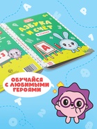 Азбука и счёт в стихах, 48 стр., Малышарики - фото 7492769 Азбука и счёт в стихах, 48 стр., Малышарики - фото 7492769