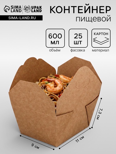 Контейнер одноразовый, коробка пищевая, для лапши, 600 мл, 11×9×7.3 см