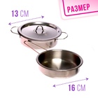 УЦЕНКА Набор металлической посудки "Супер Шеф", с фартуком и колпаком, в корзинке МИКС 10955559