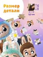 Пазл с дополненной реальностью «Монстрики», 160 деталей - Фото 3