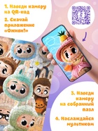 Пазл с дополненной реальностью «Монстрики», 160 деталей - Фото 5