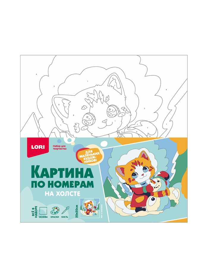 Картина по номерам на холсте «Кот и снеговик», 20×20 см - Фото 1