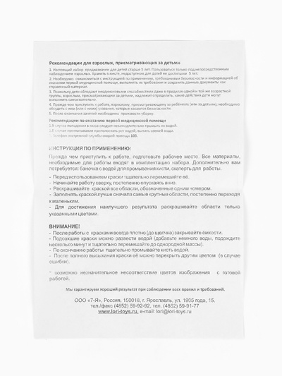 Картина по номерам на холсте «Кот и снеговик», 20×20 см