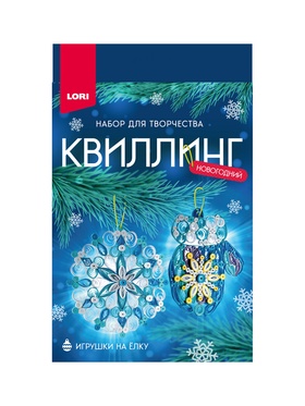Квиллинг новогодний «Красивая зима», набор для творчества