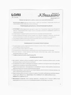 Квиллинг новогодний «Зимняя фантазия», набор для творчества 10943689