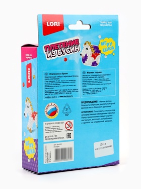 Набор для творчества, плетение из бусин «Лошадка»