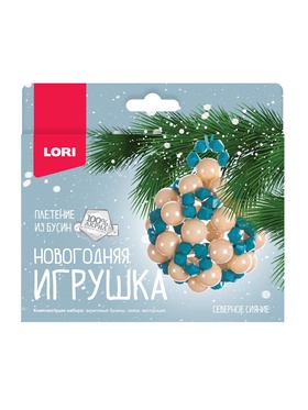 Елочная игрушка из бусин своими руками «Северное сияние», набор для творчества Елочная игрушка из бусин своими руками «Северное сияние», набор для творчества