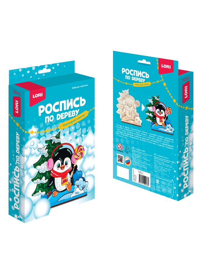 Роспись по дереву «Пингвинёнок», набор для творчества - фото 119073507