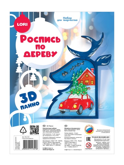 Роспись по дереву, панно 3D «Сказочные моменты», набор для творчества