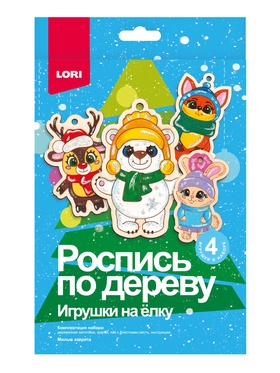 Роспись по дереву, елочные игрушки «Милые зверята», набор для творчества Роспись по дереву, елочные игрушки «Милые зверята», набор для творчества