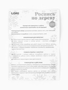 Роспись по дереву, елочные игрушки «Милые зверята», набор для творчества 10943704