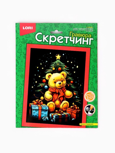 Гравюра - скретчинг «Мишка с подарками», 18×24 см