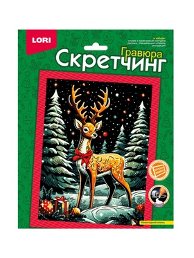 Гравюра - скретчинг «Новогодний олень», 18×24 см 10943728