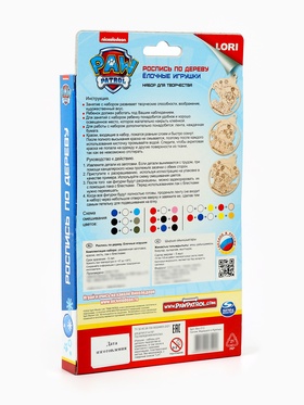 Роспись по дереву, елочные игрушки «Гончик, Маршалл и Крепыш», Щенячий патруль