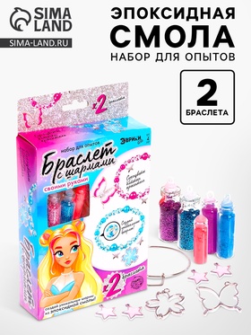 {{photo.Alt || photo.Description || 'УЦЕНКА ЭВРИКИ Набор для опытов «Браслет с шармами», цветочек'}}