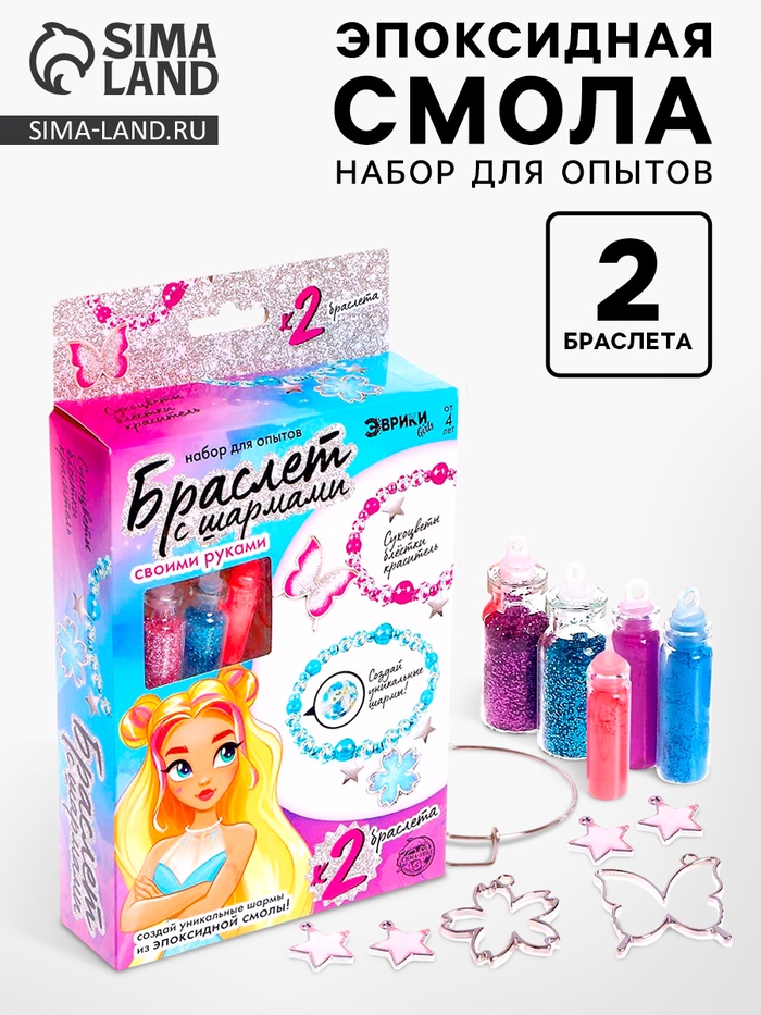 УЦЕНКА ЭВРИКИ Набор для опытов «Браслет с шармами», цветочек - Фото 1