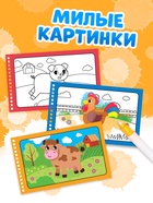 Водная раскраска «Рисуй водой. Друзья с фермы» - фото 60979521