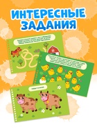 Водная раскраска «Рисуй водой. Друзья с фермы» - фото 60979522