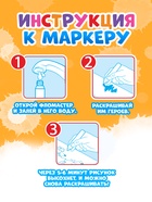 Водная раскраска «Рисуй водой. Друзья с фермы» - фото 60979523