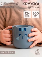 Кружка детская 300 мл., «Котик», серая, Крошка Я - Фото 1