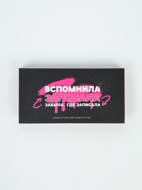 Блок бумаг для записей, стикеры, ручка 