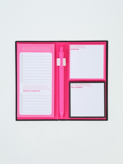 Подарочный набор, блок бумаг для записей, стикеры, ручка «Вспомнила записала»