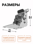 Кронштейн складной ТУНДРА ks001, 70х70 мм, цвет хром, набор 2 шт - фото 809417643