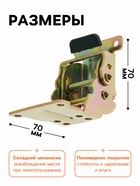 Кронштейн складной ТУНДРА ks001, 70×70 мм, желтый цинк, набор 2 шт. - фото 809417647