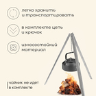 Тренога костровая maclay, 70 см, в плёнке - Фото 2